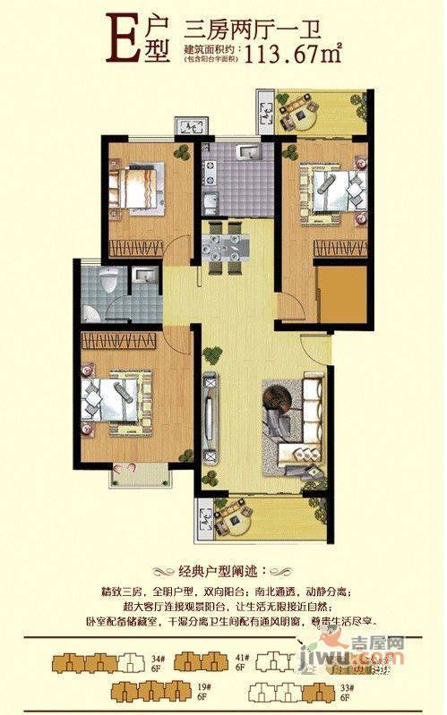 首付:单县永顺国际花园e户型