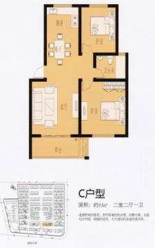 (待售)江南印象2房户型户型图