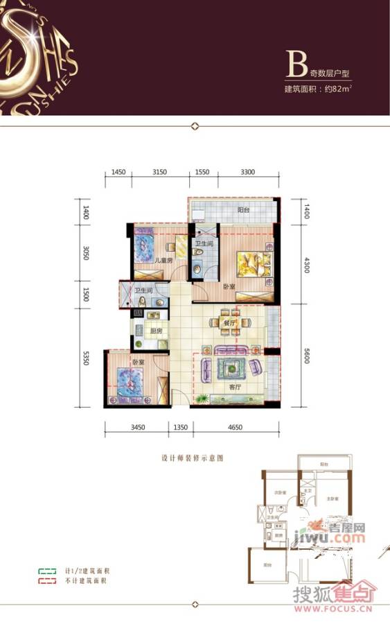 深圳阳光里户型图_首付金额__82.0平米 - 吉屋网