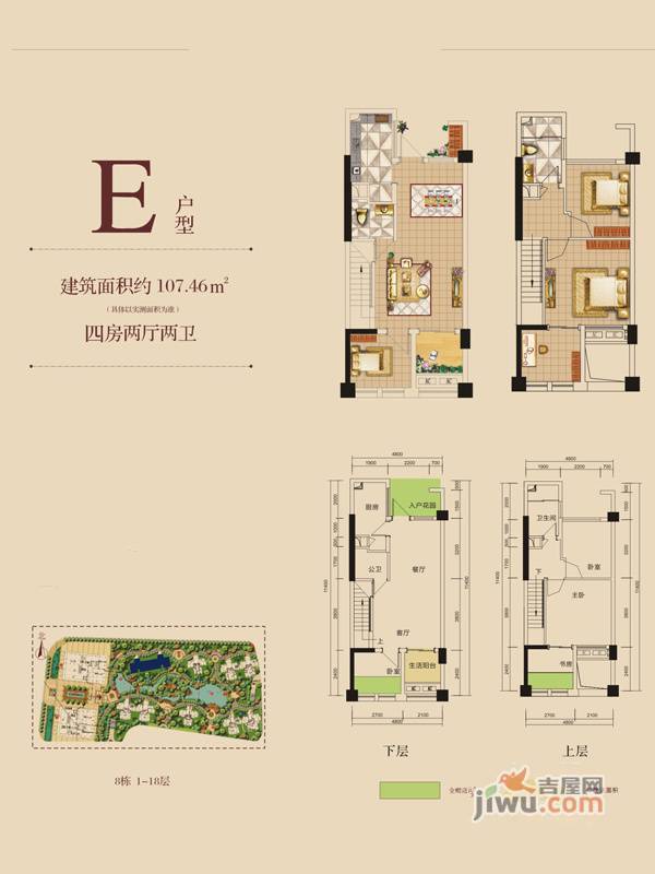 长沙奥林匹克花园贡院iii8栋e户型4室2厅2卫1厨户型图