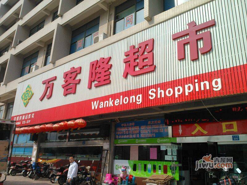 江阴五洲国际广场万客隆超市