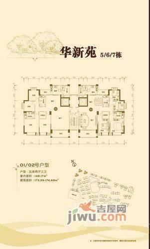 首付:华达新城02户型