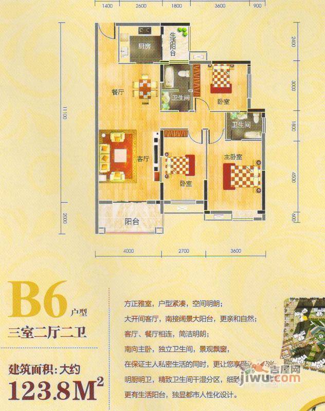 帝景豪庭b6户型图|帝景豪庭3房2厅2卫户型图_汉川市