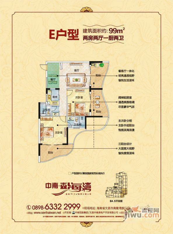 中南·森海湾中南·森海湾户型图