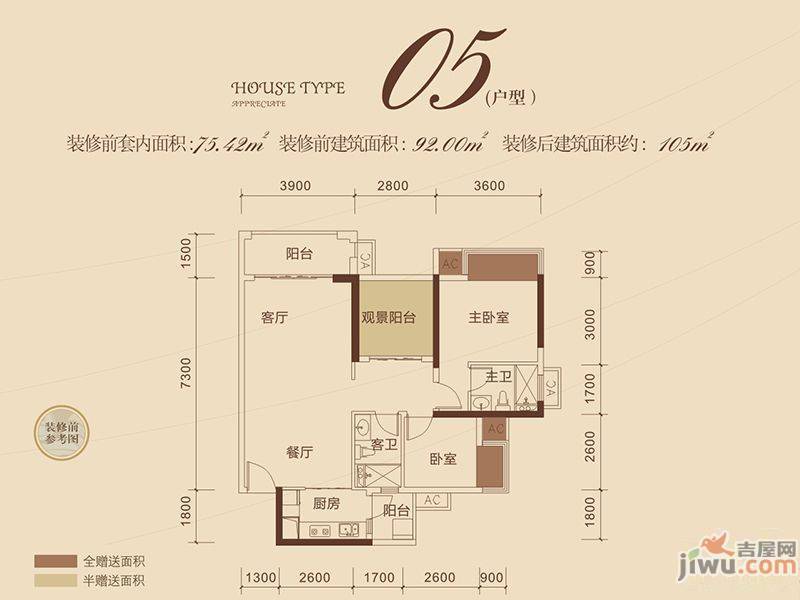 南宁瀚林新城05户型图_首付金额__0.0平米 - 吉屋网