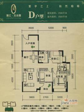 江门蓬江玉圭园户型图-房型图-平面图-吉屋网