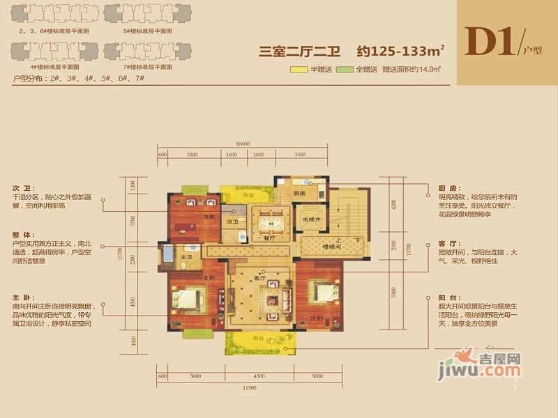 益阳 楼盘 滨江花园 滨江花园户型