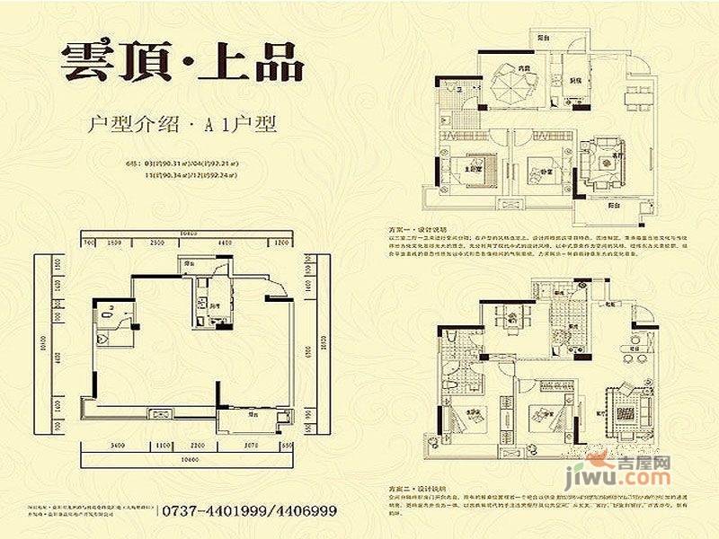 云顶上品云顶上品201203211601户型图|云顶上品户型图_赫山区云顶上品