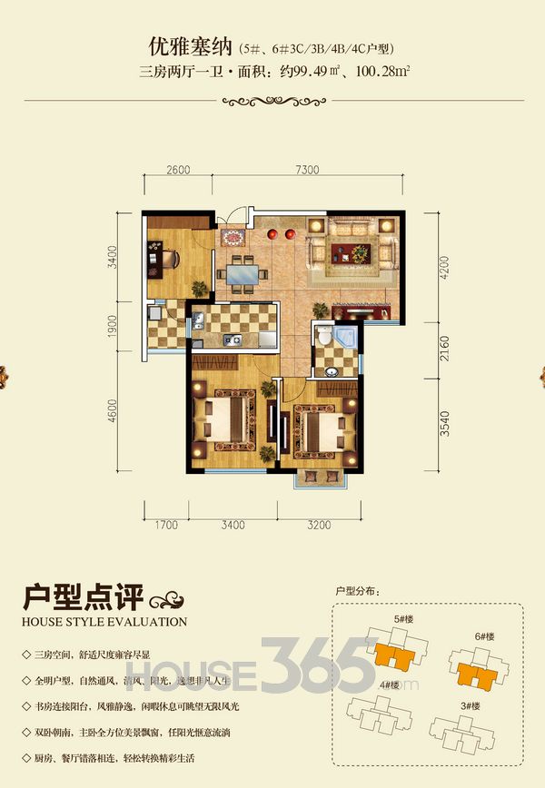 中天左岸:8号写字楼 折后价4566元/平米起