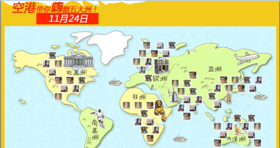 五 大洲 14 个 国家 引进 各种 珍稀 跨 五 大洲 的 ...