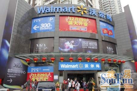 珠海首家沃尔玛开业 mo mall元月4日借势开盘