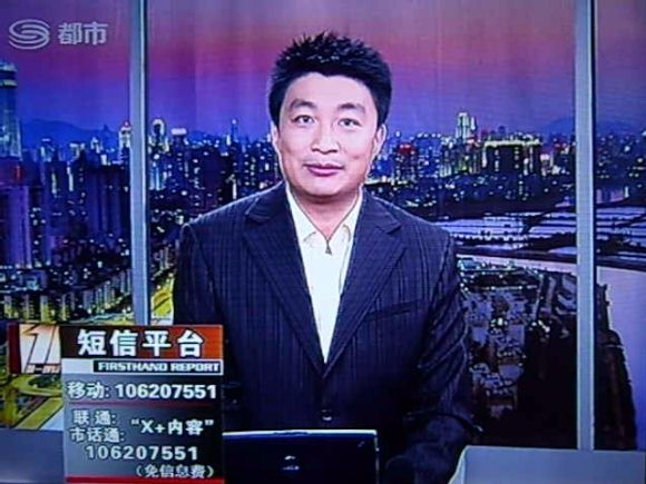 深圳电视台都市频道第1现场节目主持人董超