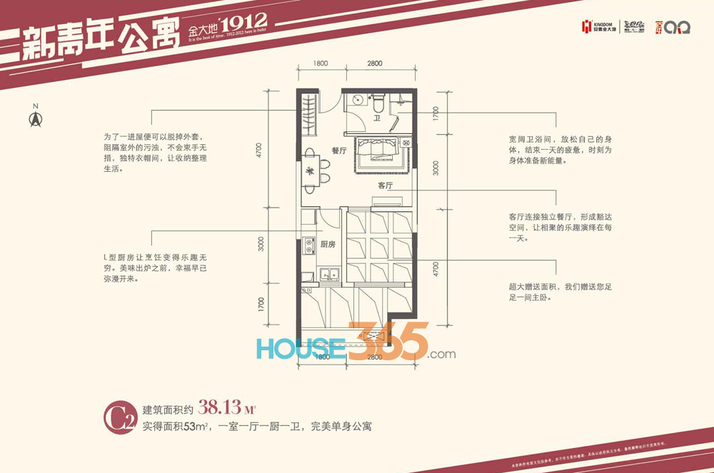 金大地1912:青年公寓5#楼38-56㎡ 首付3.1万起
