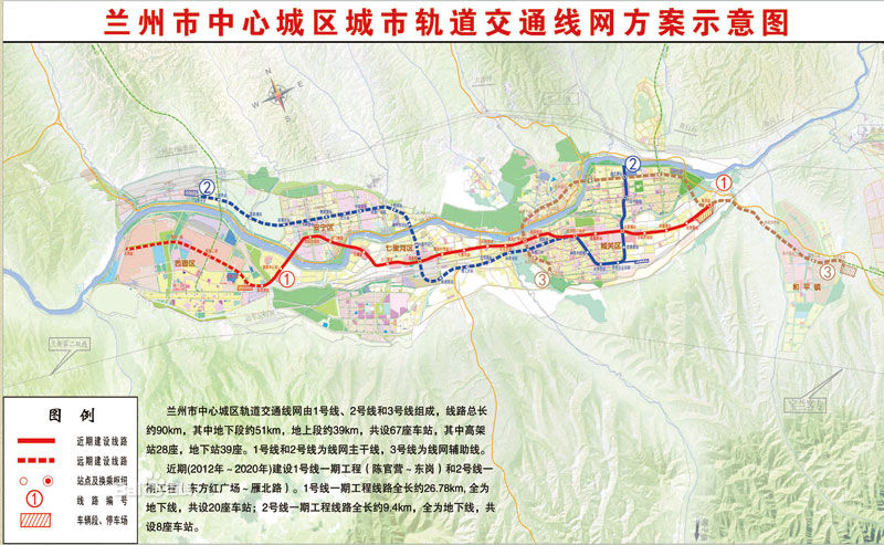 文章内容 兰州轨道2号线环境影响报告书 兰州地铁二号线啥时候