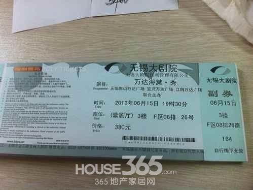 无锡大剧院海棠门票 资料图片 "万达在惠山的入驻,无锡北有望叫板