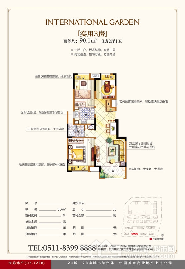 3980元/平起!宝龙国际花园5千抵2万开盘倒计时