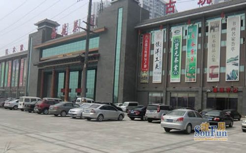 福建茶城 实景图