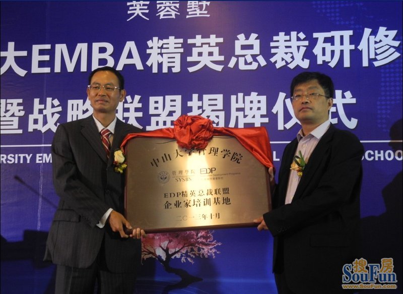 方直商学院中大EMBA总裁研修班今天开课_中