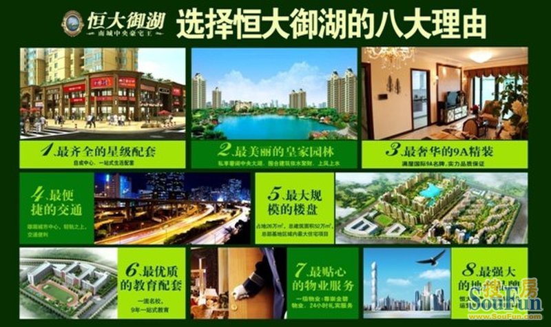 恒大地产:恒大御湖新品诚意登记火爆进行-东莞吉屋网
