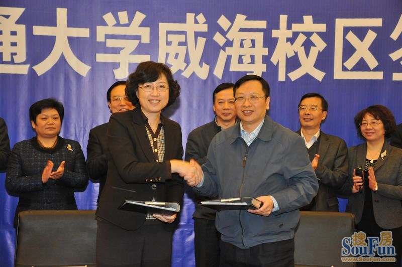 市政府与北京交通大学共建威海校区