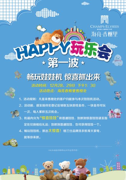 12月28日,畅玩娃娃机,抢赢大家电!洗衣机等你来"抓"!