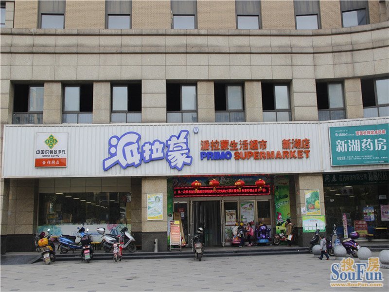 派拉蒙超市