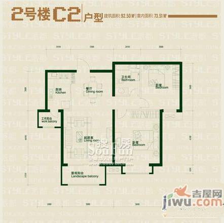 鸿坤理想城曦望山2室2厅1卫92.5㎡户型图