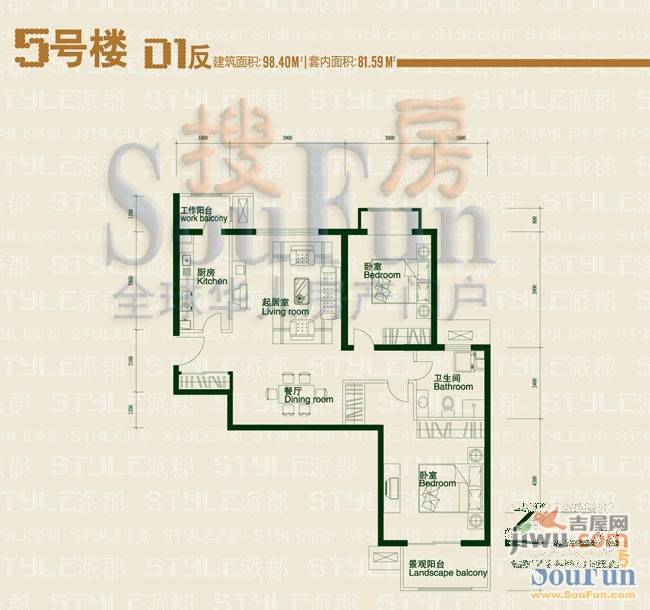 鸿坤理想城曦望山2室1厅1卫98.4㎡户型图