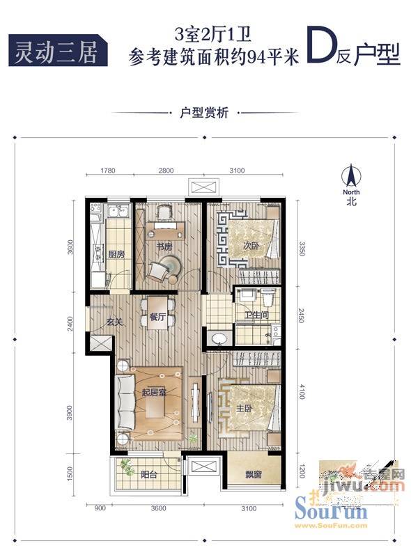 万科蓝3室2厅1卫94㎡户型图