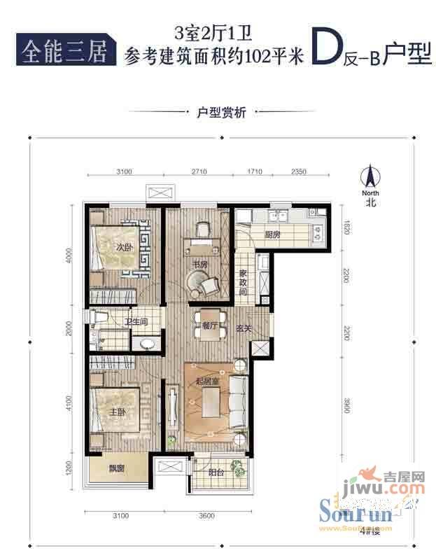 万科蓝3室2厅2卫102㎡户型图