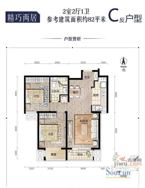 万科蓝2室2厅1卫82㎡户型图