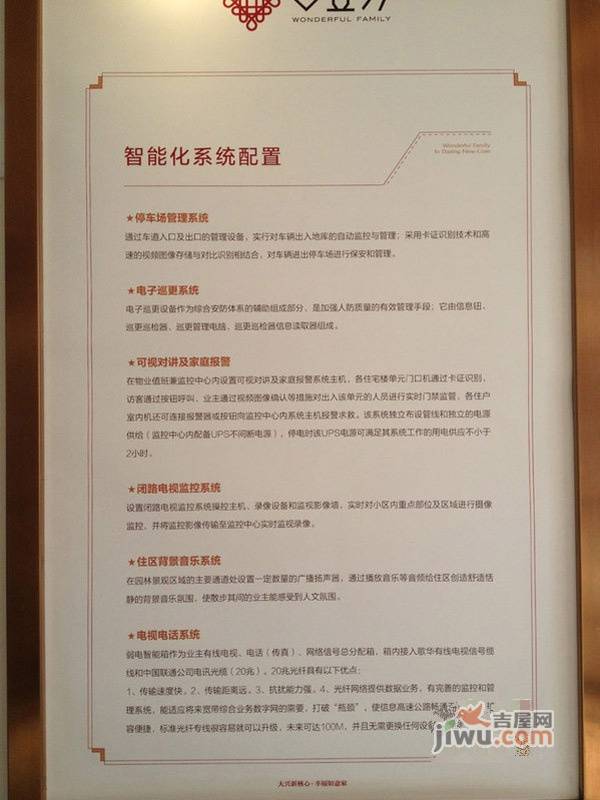 中国水电云立方样板间图片
