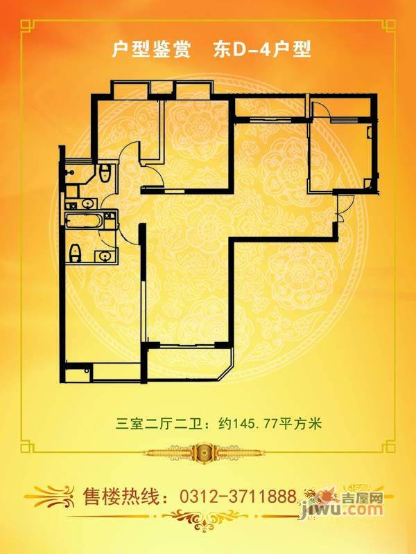 君临天下御景园3室2厅2卫145.8㎡户型图