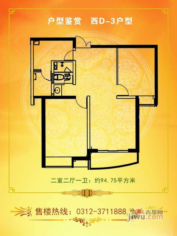 君临天下御景园2室2厅1卫94.8㎡户型图