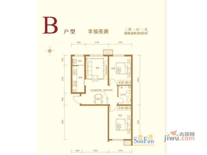 中国水电云立方2室1厅1卫86㎡户型图