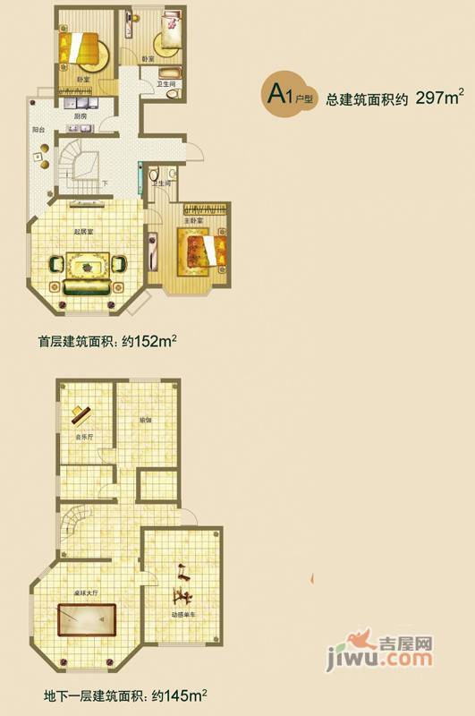 天通苑3室3厅2卫297㎡户型图