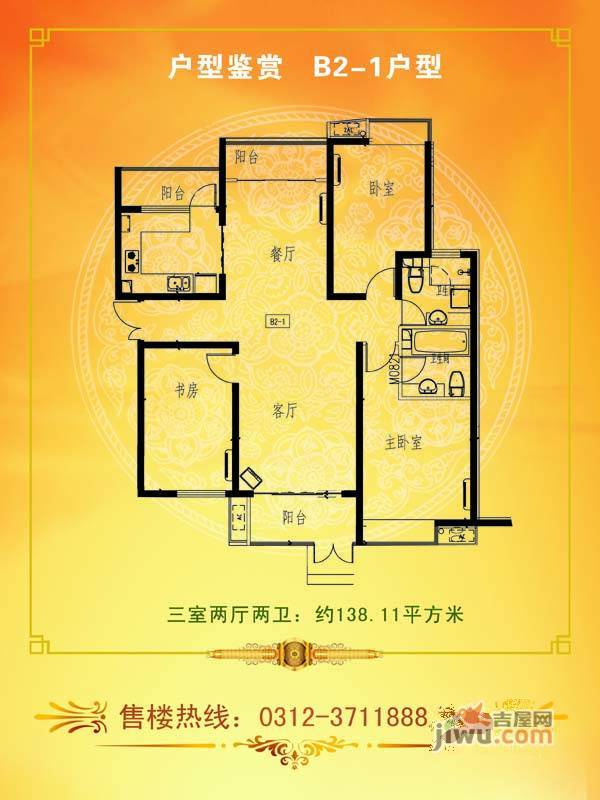 君临天下御景园3室2厅2卫138.1㎡户型图