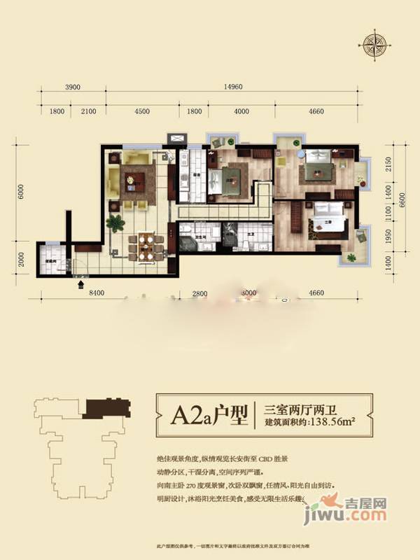 京禧阁3室2厅2卫138.6㎡户型图