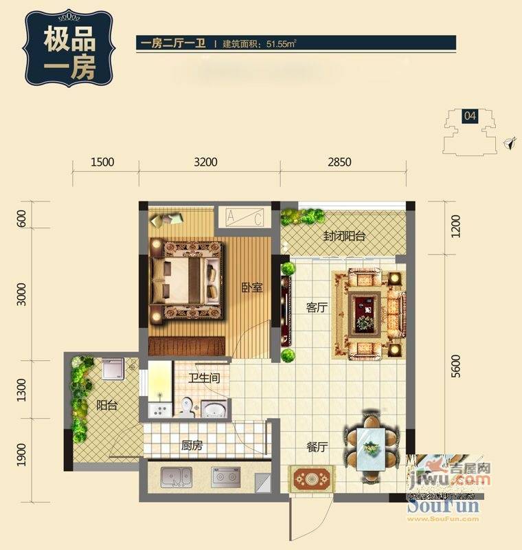 宏远康城国际1室2厅1卫51.5㎡户型图