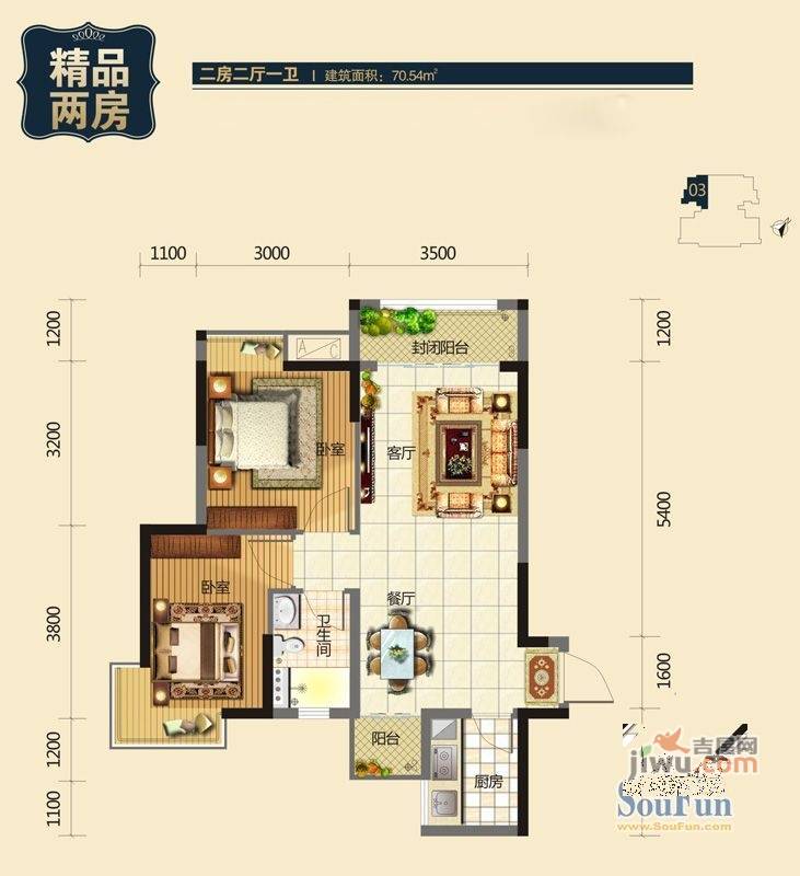 宏远康城国际2室2厅1卫70.5㎡户型图