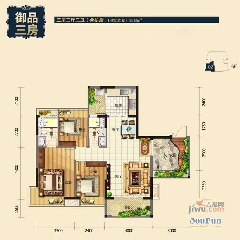 宏远康城国际3室2厅2卫98.6㎡户型图