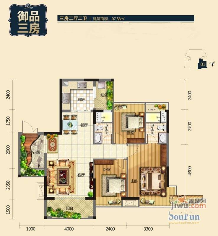 宏远康城国际3室2厅2卫97.6㎡户型图