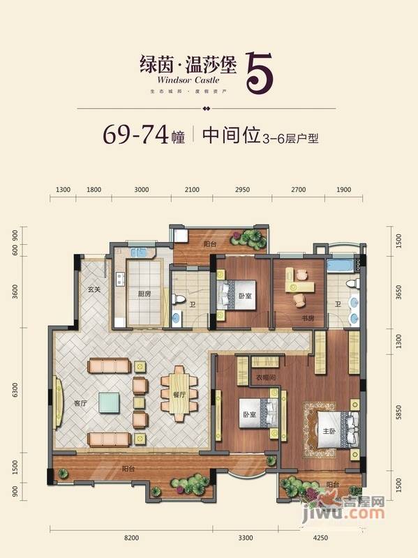 绿茵温莎堡五期4室2厅2卫199.8㎡户型图