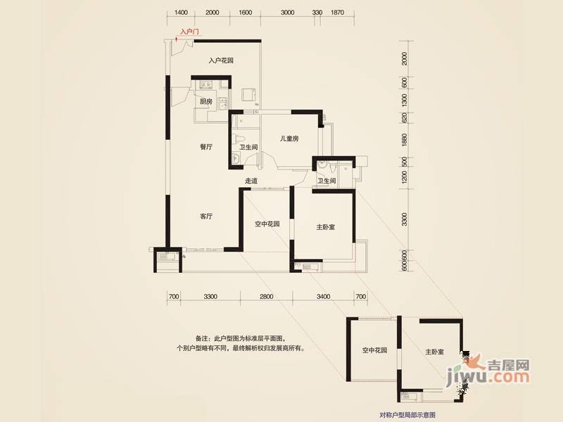 新世纪星城海涛居2室2厅2卫104㎡户型图