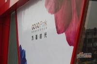 GOGO Park万荟时代实景图图片