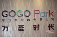 GOGO Park万荟时代实景图图片