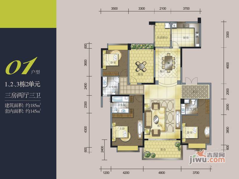 天骄御峰3室2厅3卫209㎡户型图