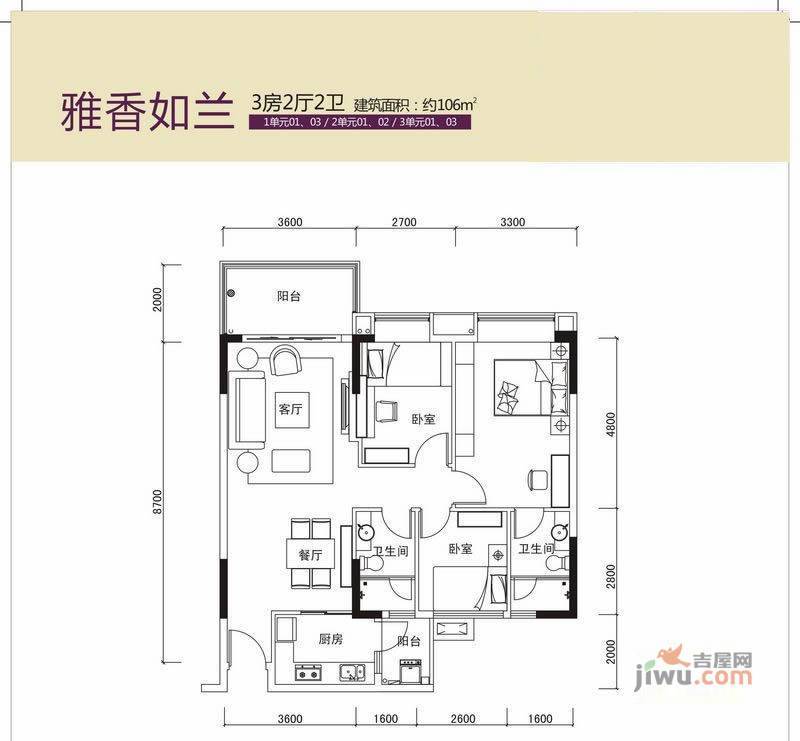 光大香颂里3室2厅2卫114㎡户型图