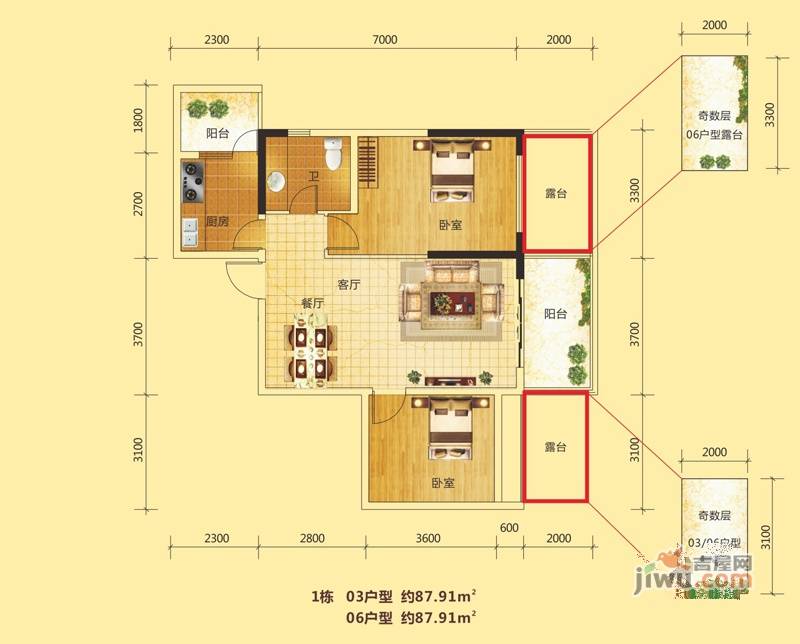 府河名居2室2厅1卫87.9㎡户型图