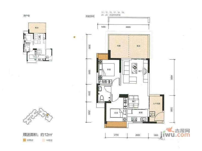 华基江山局外2室2厅1卫72㎡户型图